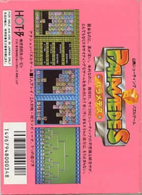 Palamedes (Japan) box cover back